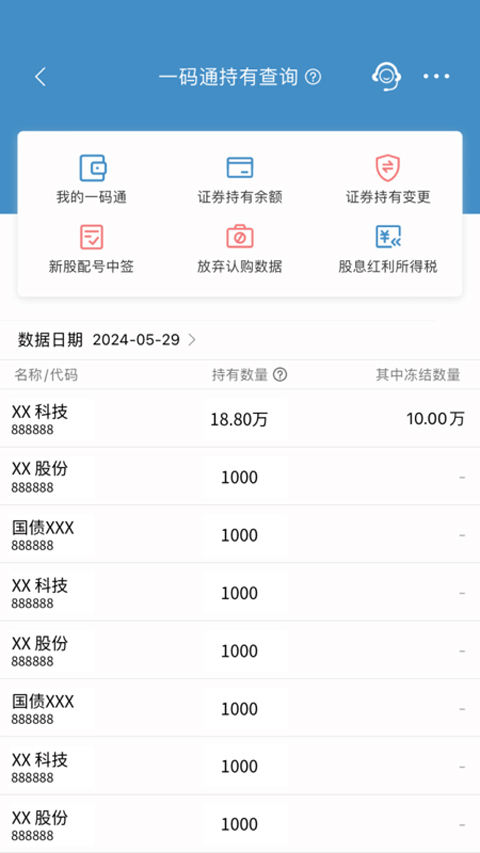 中国结算营业厅app