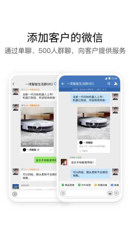 南网eLink ios软件封面