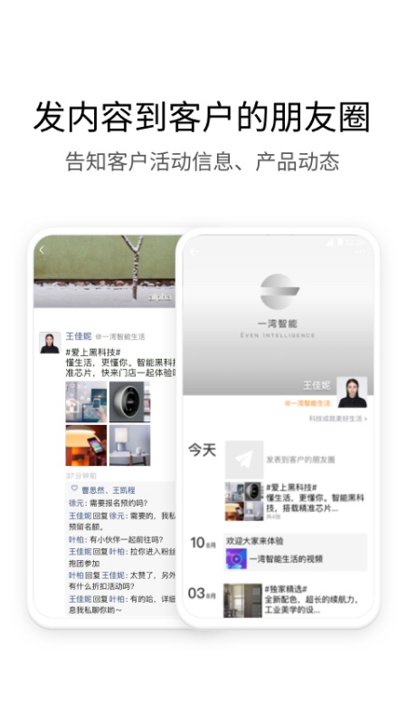 南网eLink ios软件封面