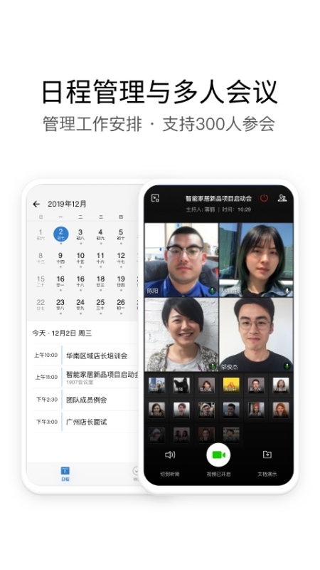 南网eLink ios软件封面