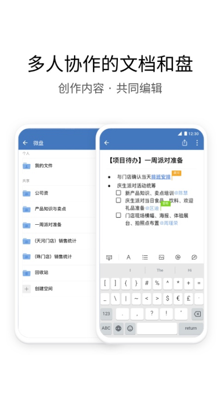 南网eLink ios软件封面