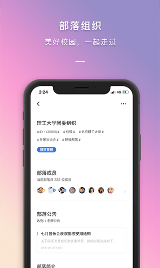 到梦空间app软件封面