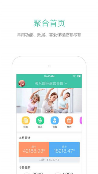 随心瑜掌馆app