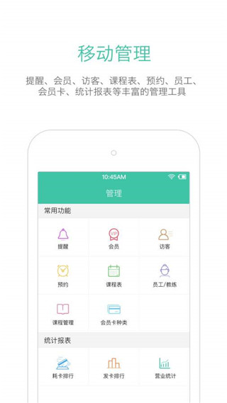 随心瑜掌馆app