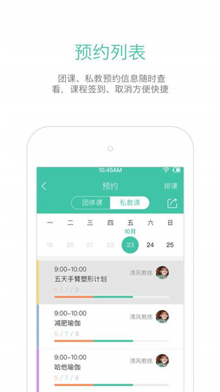 随心瑜掌馆app