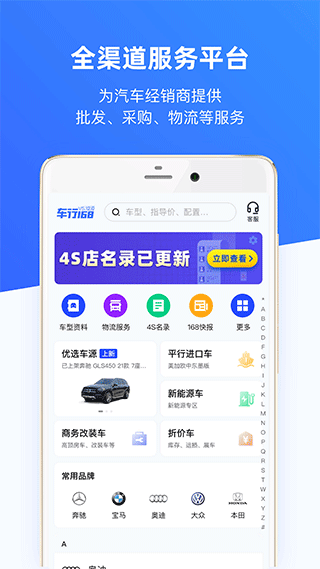 车行168 app