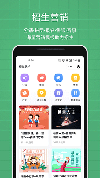 教务宝app软件封面