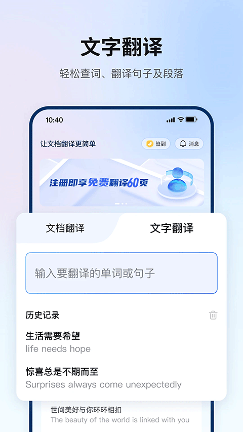 翻译狗app软件封面