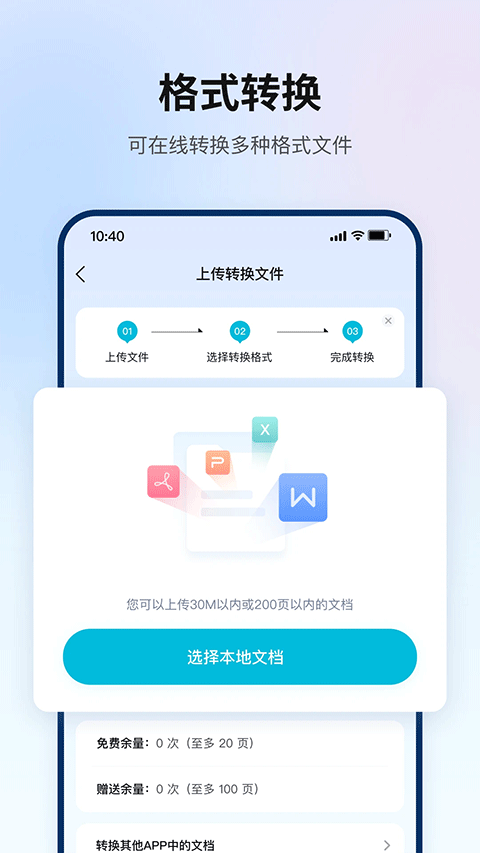 翻译狗app软件封面