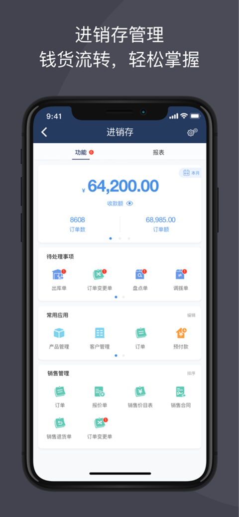 大管加app