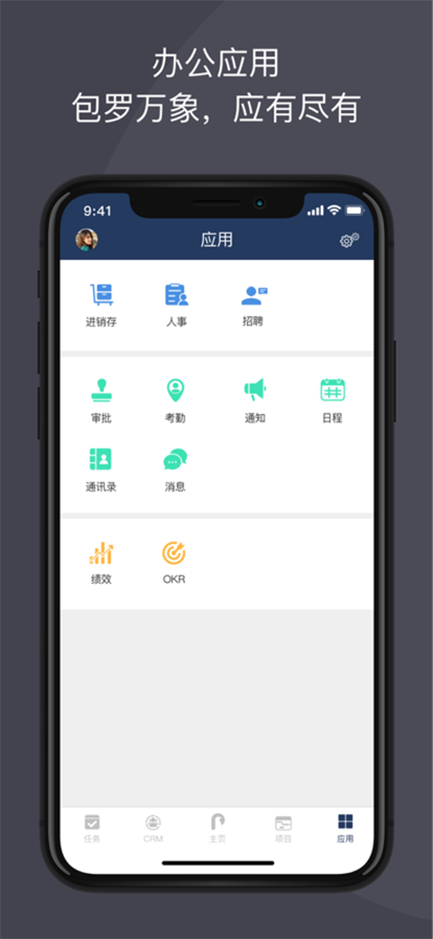 大管加app