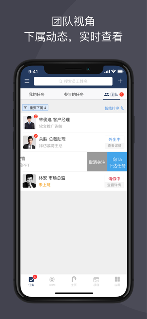 大管加app