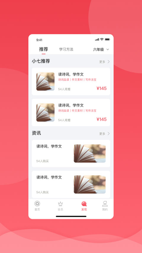 七天学堂查成绩app