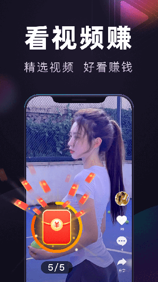 妙看极速版app