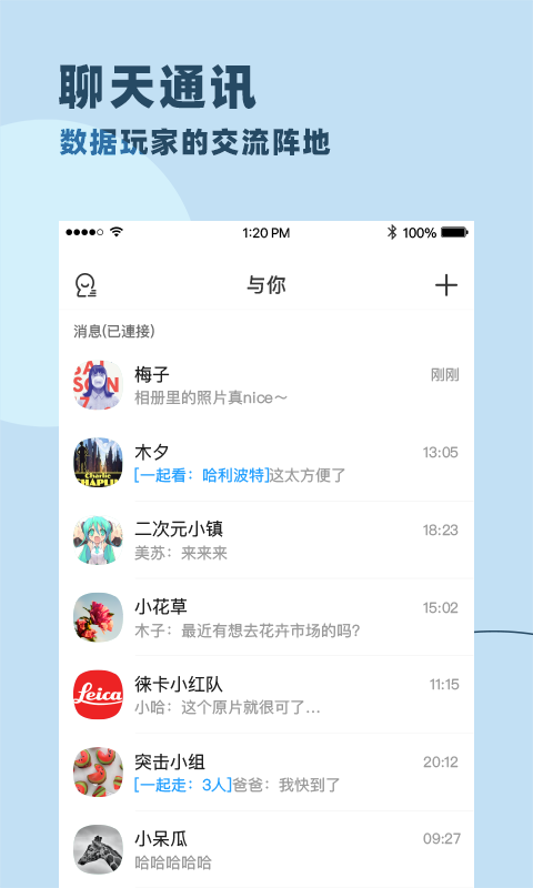 与你app