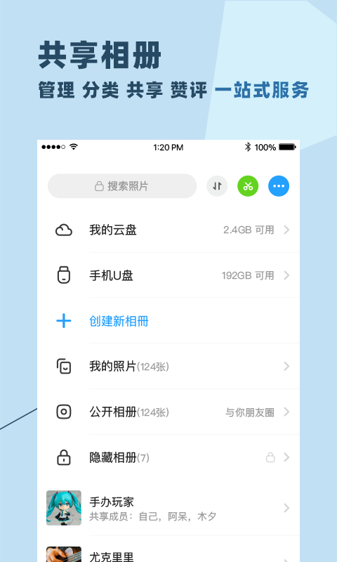 与你app