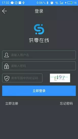 永辉超市供零在线app