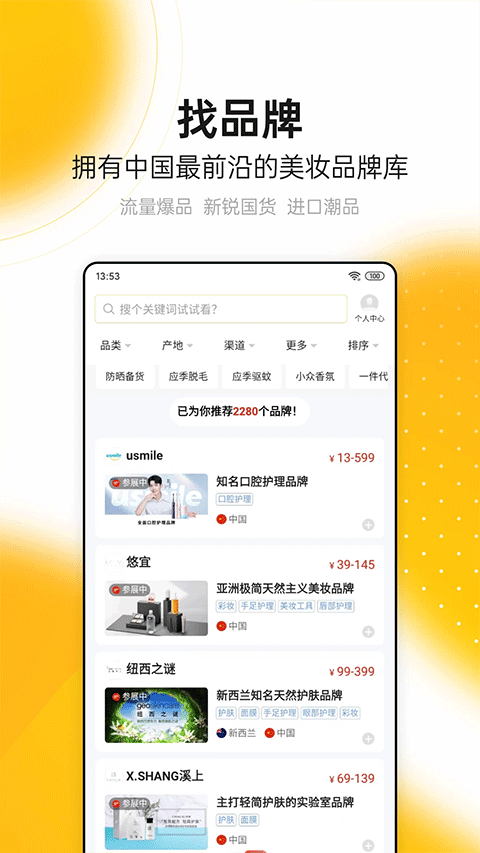 品观app