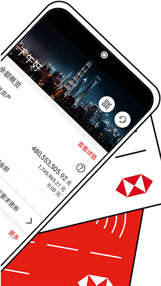 汇丰银行app软件封面