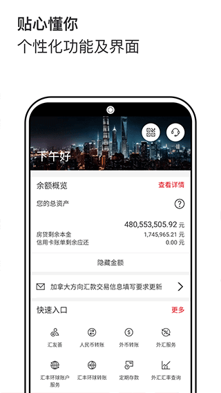 汇丰银行app软件封面