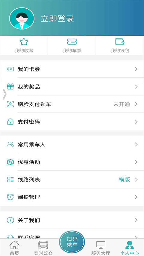 恒风行公交app软件封面