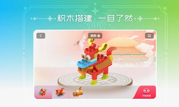 布鲁可积木app