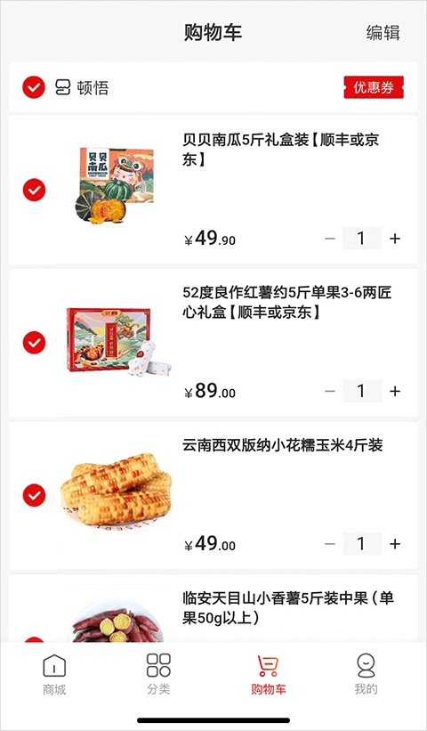 壹品慧燃气缴费app