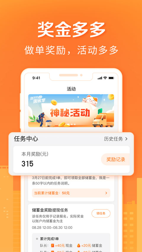 货拉拉搬家小哥app