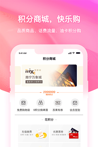 华润银行润钱包app