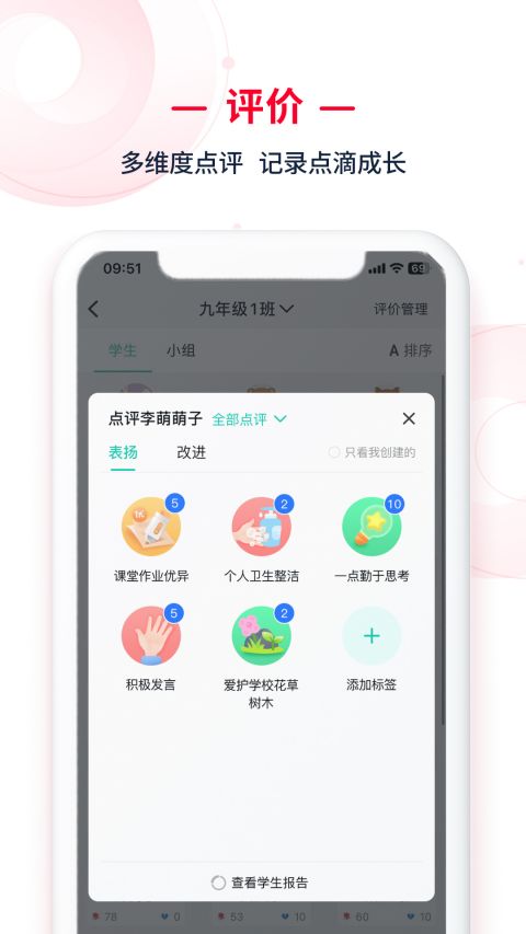 C30移动授课助手app