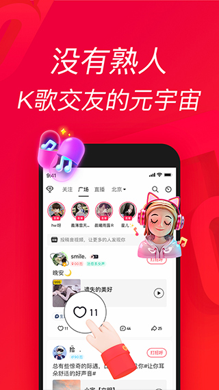 唱吧音视频app