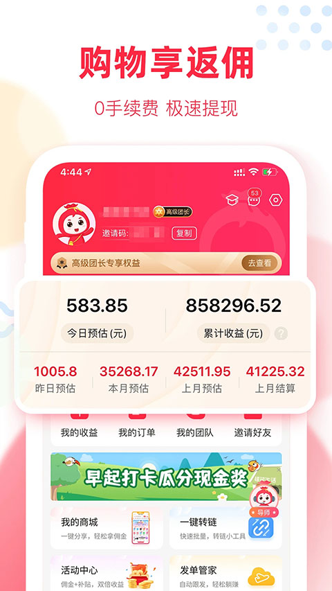 福袋生活app