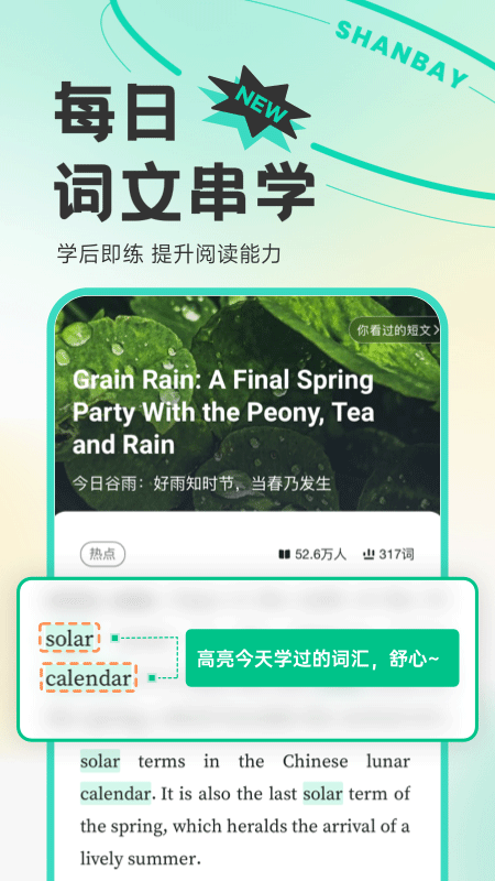 扇贝单词英语版app