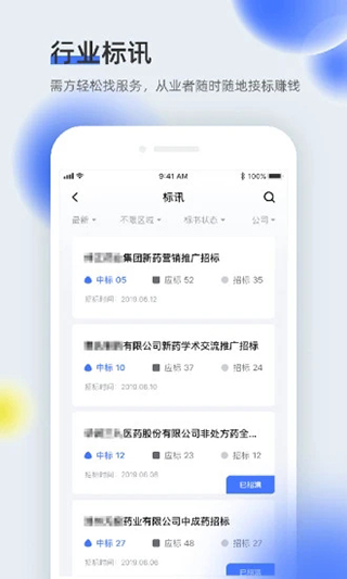 医全通app