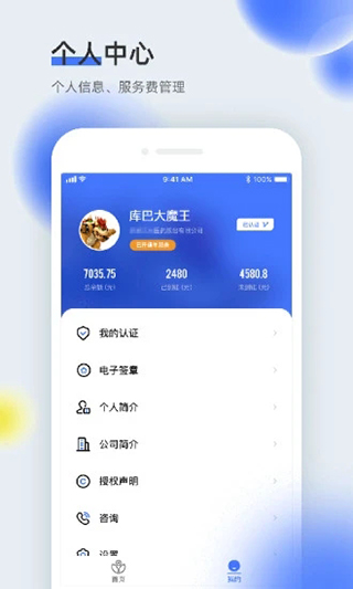 医全通app