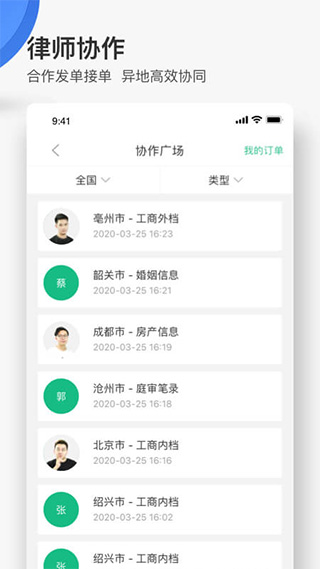 无讼app