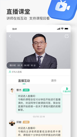 无讼app