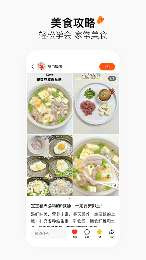 今日头条搜索app