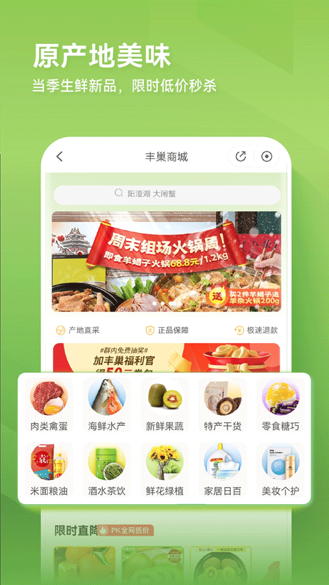 丰巢智能柜app