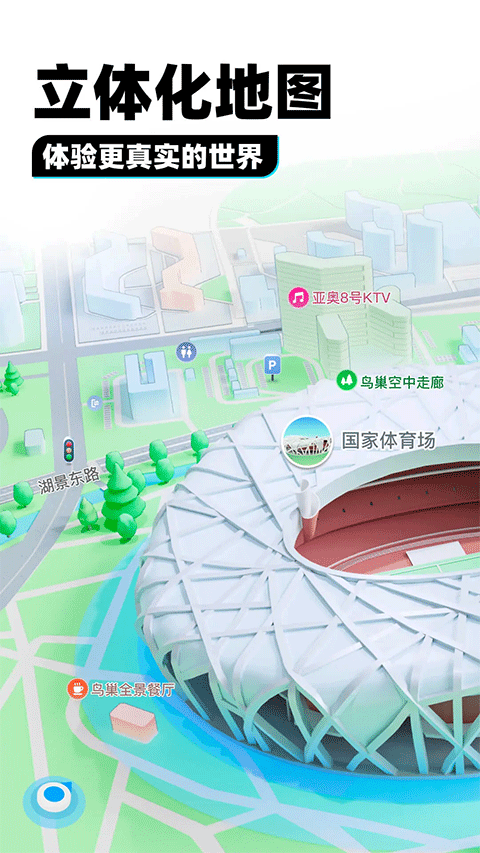 腾讯地图2024软件封面