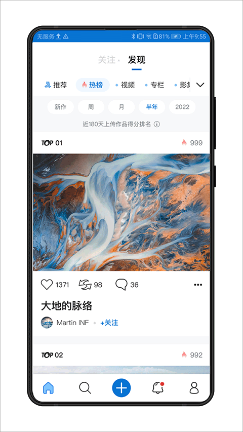 500px中国版app