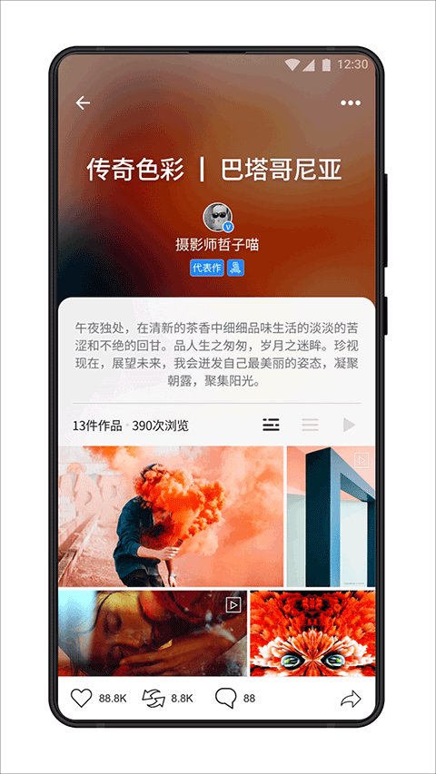 500px中国版app