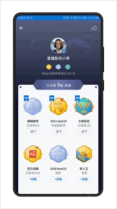 500px中国版app