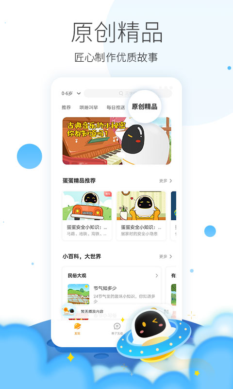 阿尔法蛋app