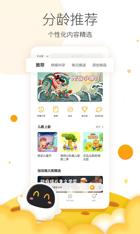 阿尔法蛋app