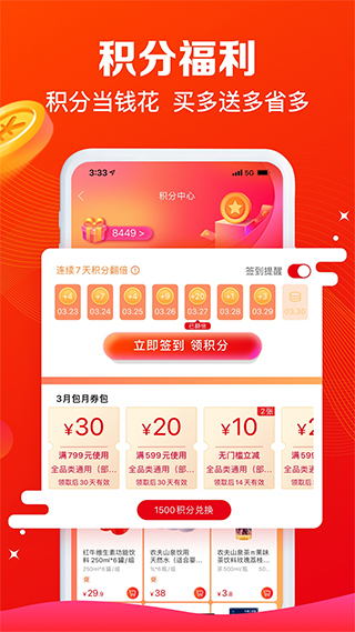 大润发e路发app软件封面