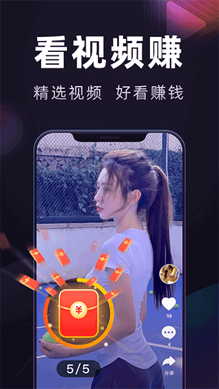 妙看领红包app