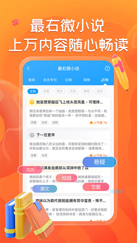 最右2024app