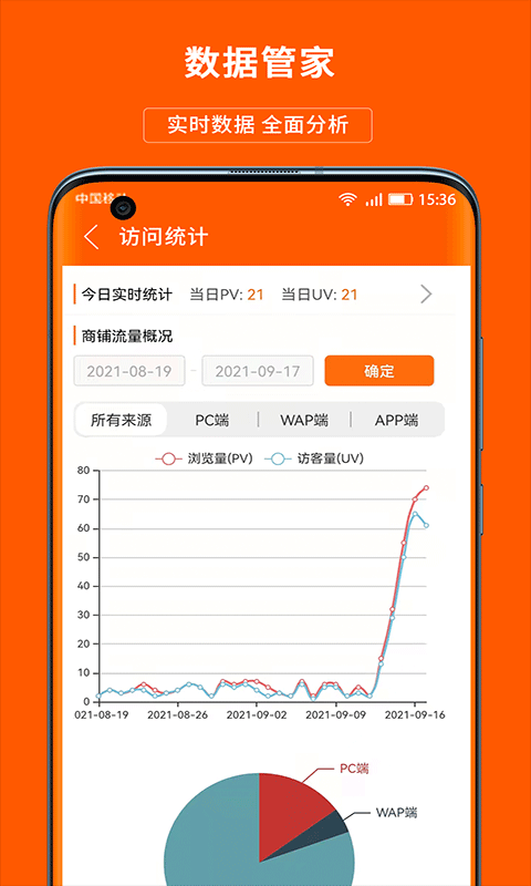 义乌购商户版app软件封面