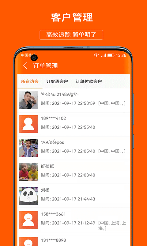 义乌购商户版app软件封面